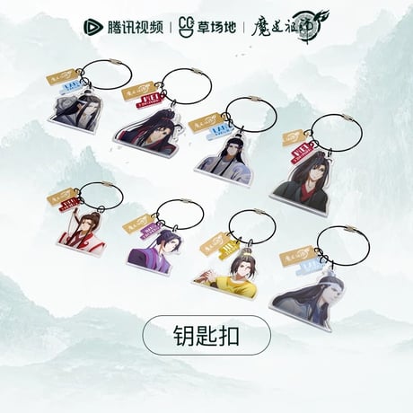 魔道祖師 グッズ お得セット⑦ 魔道祖師 グッズ お得セット⑦