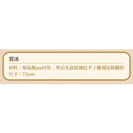 【 アウトレット品・他商品との同梱不可 】 陳情令 ★ 裂冰《裂冰》