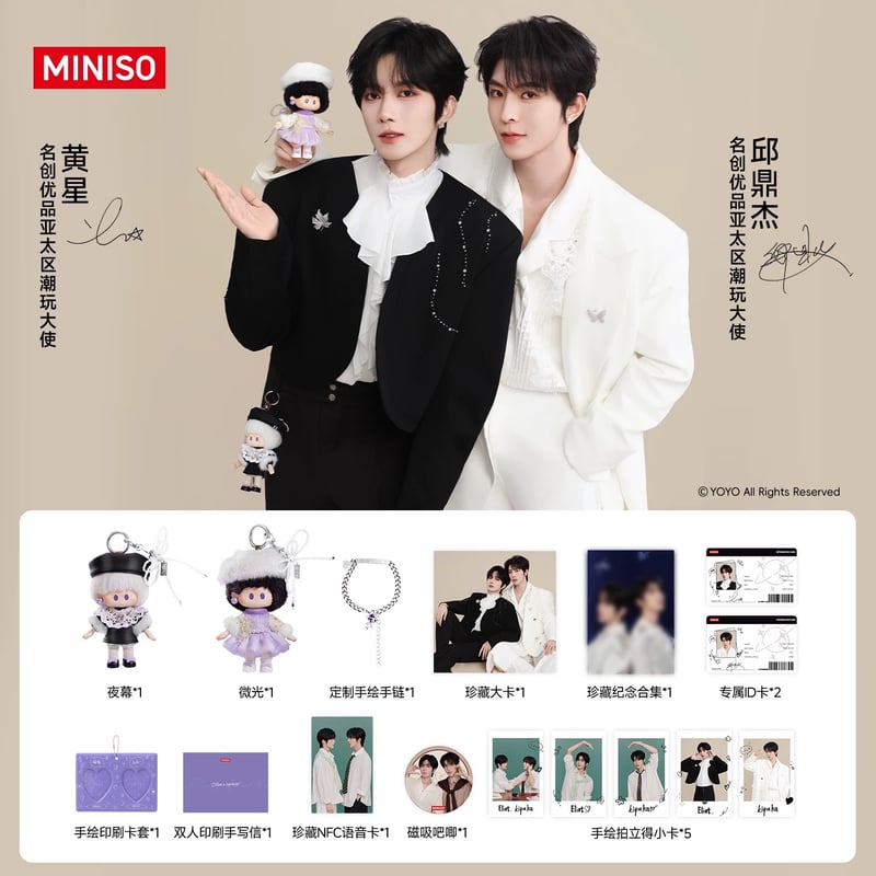 1点のみ　垂涎ABO Desire 黄星邱鼎杰 ポストカード1枚＋おまけ12点 黄星 & 邱鼎杰・代言人（miniso 名创优品） ☆ ソフビぬいぐるみ BOX