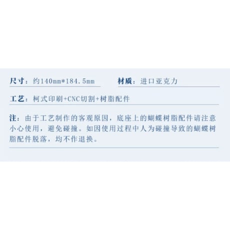 魔道祖師（南漫社）★ 2024 蓝忘机 生日【 01 】 アクリルスタンド《2024 蓝忘机 生日系列・立牌》