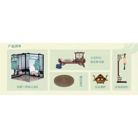 ★公式アイテムではございません★ フィギュア用のお部屋＆小道具（国风雅）《「雅」系列场景道具・国风雅》