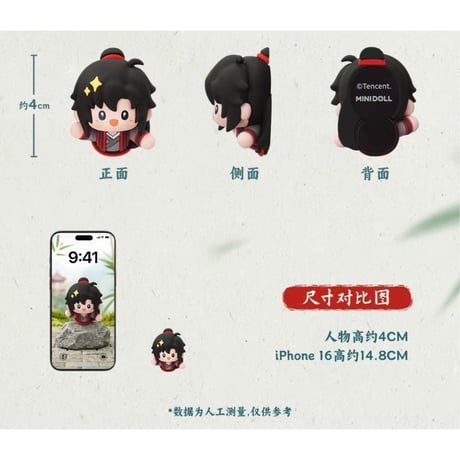 魔道祖師（MiniDoll）★  云深忆梦 【 01 】 マグネット　※PVC　※ブラインド形式《云深忆梦系列・软胶磁力贴摆件盲盒》【予約商品・7月〜8月以降の発送予定】