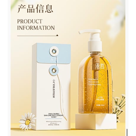 【 禾哲の商品以外との同梱発送不可 】禾哲 ★ 【 08 】スキンケア & クレンジングフォーム（150ml）《Heezel・小气泡养肤洁颜蜜》