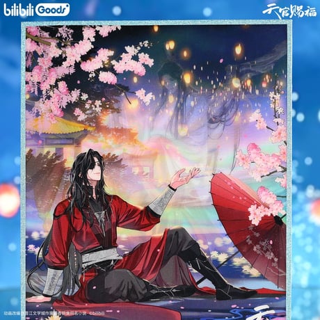 天官賜福　一周年記念　色紙 天官賜福 一周年記念描きおろし 色紙