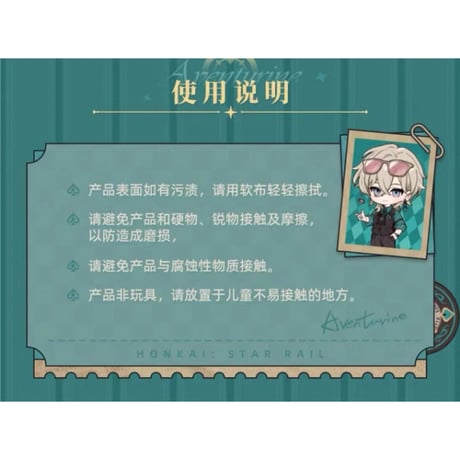 崩坏：星穹铁道（miHoYo） ★ 砂金主题印象 【 03 】 ブローチ《砂金主题印象系列・胸针》【予約商品・6〜7月以降の発送予定】