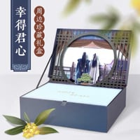 【 アウトレット品・他商品との同梱不可 】 山河令 ★ スペシャル BOX（幸得君心礼盒）《幸得君心礼盒》