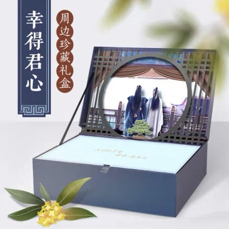 【 アウトレット品・他商品との同梱不可 】 山河令 ★ スペシャル BOX（幸得君心礼盒）《幸得君心礼盒》