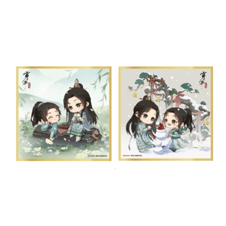 穿書自救指南（南漫社） ★ 色紙《色纸》