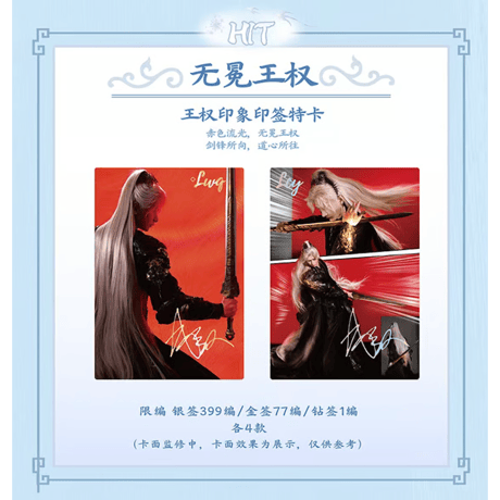 天地剑心（Hitcard） ★ トレーディングカード【 BOX 】 10袋（30枚入）《1盒（10包・30张）》【予約商品・2026年1月以降の発送予定】