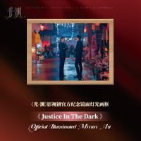 光・渊 ★ 【 28 】鏡面ライトフレーム《镜面灯光画框》【予約商品・9月以降の発送予定】