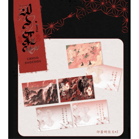 【 第2期・販売分 】烈火澆愁 ★ 小説（3冊セット）台湾・繁体字版《小説》【予約商品・8月〜9月以降の発送予定】