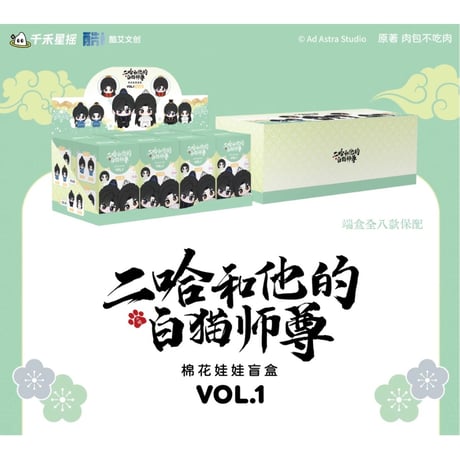 CATEGORY ▶️ 二哈和他的白猫师尊 | 【 凛凛 】中国ドラマ・アニメ