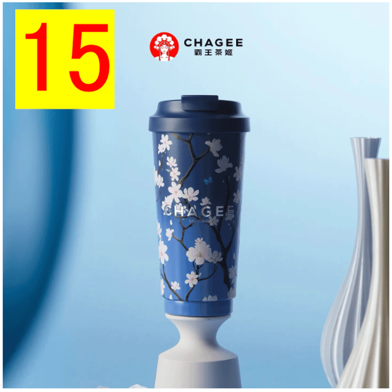 霸王茶姬（CHAGEE） ☆ 【 02 】城市限定・タンブラー（大・515ml