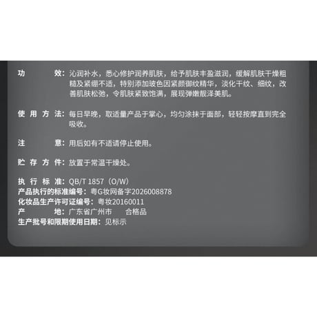 【 禾哲の商品以外との同梱発送不可 】禾哲 ★ 【 30 】プレミアム エイジングケア リペアクリーム（50g）《Heezel・至臻凝时修护霜（50g）》
