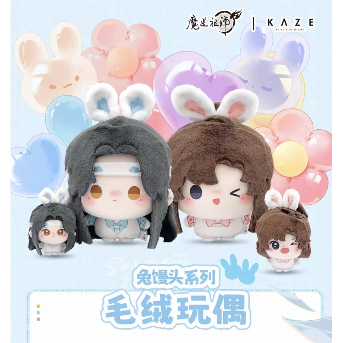 ☆ 】魔道祖師（kaze）☆ ぬいぐるみ（小兔馒头・10cm）《兔馒头系列