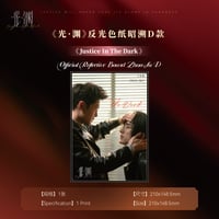 他商品との同梱発送不可 】【 ご注意点を必ずお読みください 】陳情令