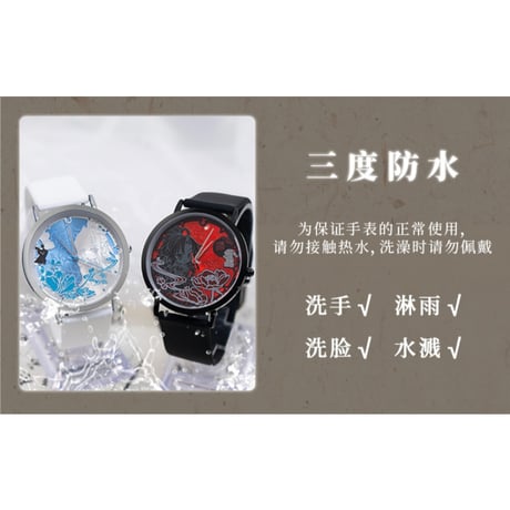 魔道祖師（幸运石）★ 腕時計（与君同尘）《与君同尘・轻薄石英表》