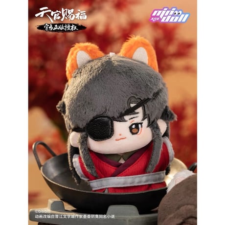 天官賜福（MiniDoll）★ ぬいぐるみ・ストラップ（10cm）海星体②《【 动画版 】海星体・棉花娃娃》