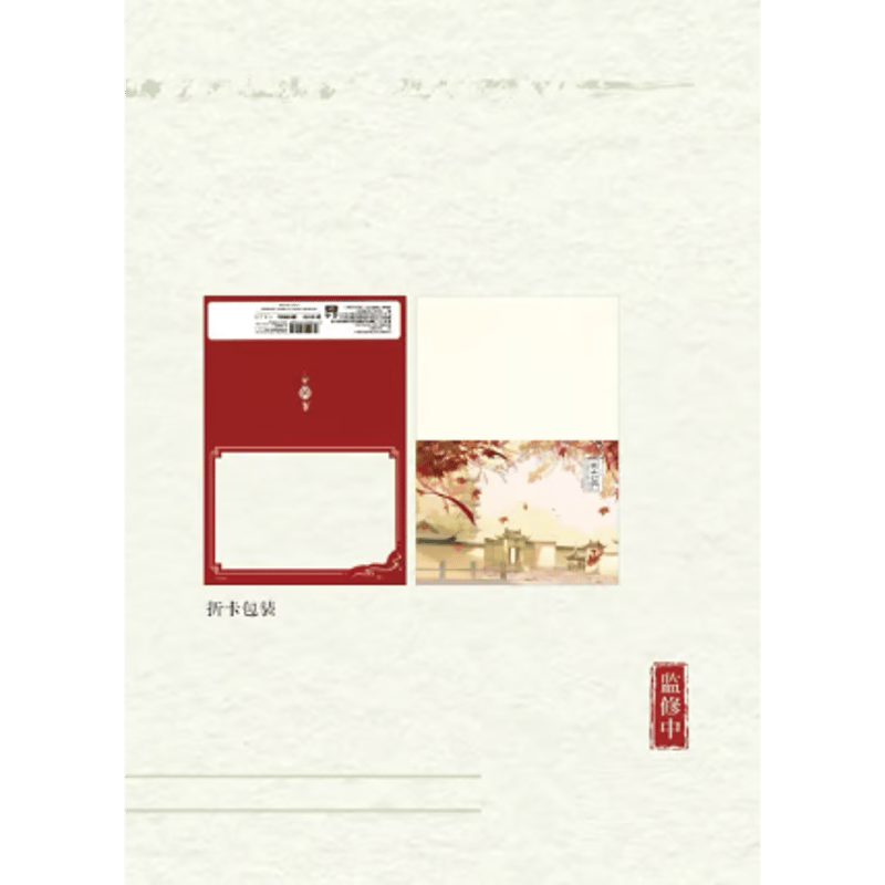 ☆ 】魔道祖師（kaze）☆ 寒山祈愿 【 03 】 クリアカード《寒山祈愿