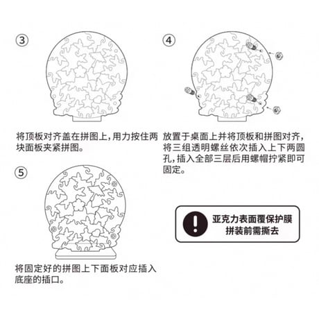 天官賜福（图益・TOI）★ スタンド式ジグソーパズル（星河之约）30ピース　※アクリル《星河之约》