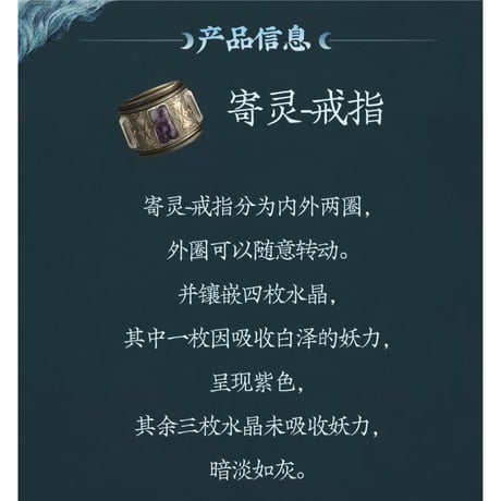 月鳞绮记（优酷购）★ 指輪（回転式）《可旋转戒指》【予約商品・メーカー発送目安：ご注文日より90日以内】
