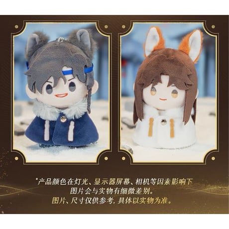 将进酒（森罗万象） ★ 浮生卷 【 01 】 ぬいぐるみ ストラップ《浮生卷系列・头篷毛绒挂件》