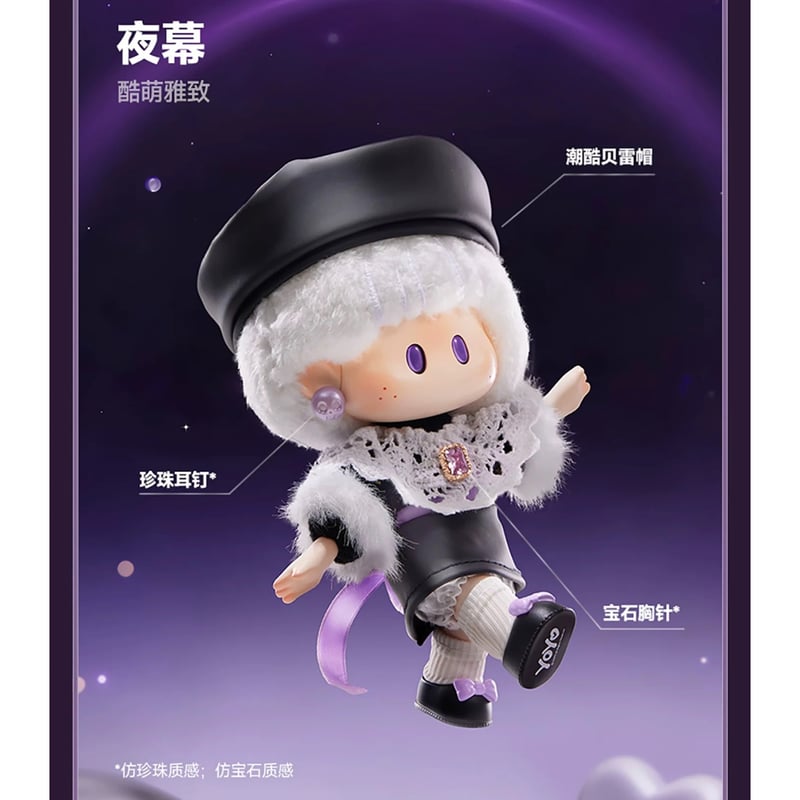 黄星 & 邱鼎杰・代言人（miniso 名创优品） ☆ ソフビぬいぐるみ BOX