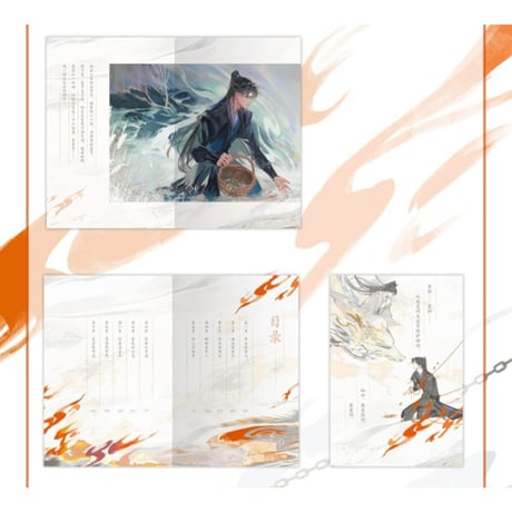 【 アウトレット品・他商品との同梱不可 】二哈和他的白猫师尊 ★ 海棠微雨共归途 5（西西弗书店版）※ぬいぐるみに少し汚れ有り《小说・西西弗书店版》