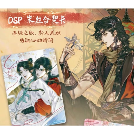 【 1袋 増量中！】天官赐福（集卡社）★ トレーディングカード（千灯照归）【 BOX 】10袋（30枚入）《卡牌・1盒（10包・30张）千灯照归》【予約商品・1月以降の発送予定】