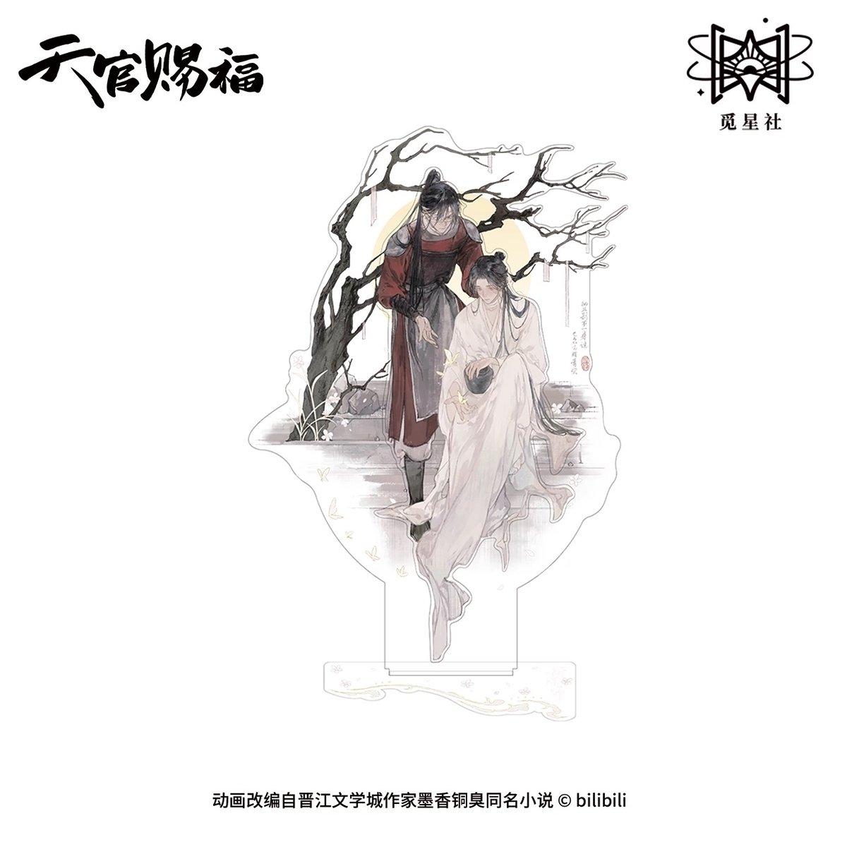 天官賜福（觅星社）☆ 祈蝶归 【 06 】 アクリルスタンド《祈蝶归系列