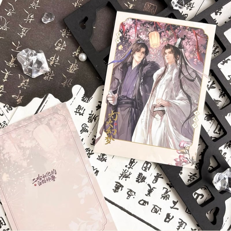 （未開封）二哈和他的白貓師尊 繁体字版 限定番外編2巻含 全10巻 BOXセット 2ha/二哈和他的白猫師尊 飛花鳥傾心シリーズ※2024年8月以後発送 | 瑠璃代行