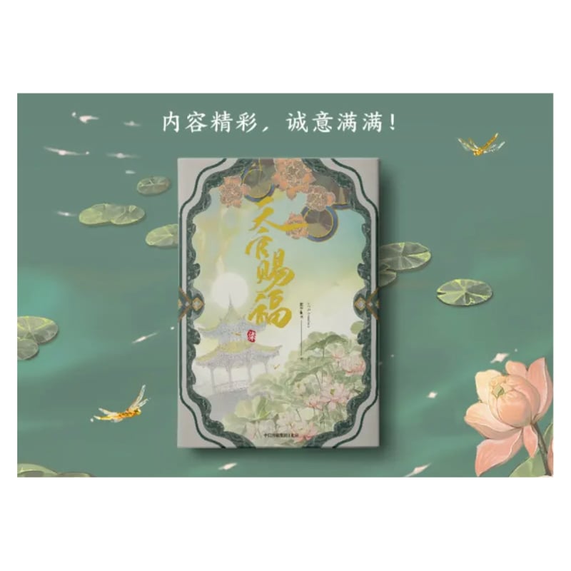 『福百賜天』　『寿百賜天』　掛軸　2本 18cde3757efe3ce16239806c643670