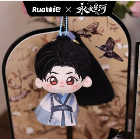 【 第2期・販売分 】永夜星河 ★ ぬいぐるみ ストラップ（12cm）《娃娃挂件・12cm》