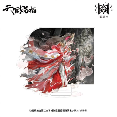 天官賜福 アクリルスタンド アクスタ ヴィレッジヴァンガードコラボ　セット CATEGORY ・アクスタ | 【 凛凛 】中国ドラマ・アニメ・映画グッズ