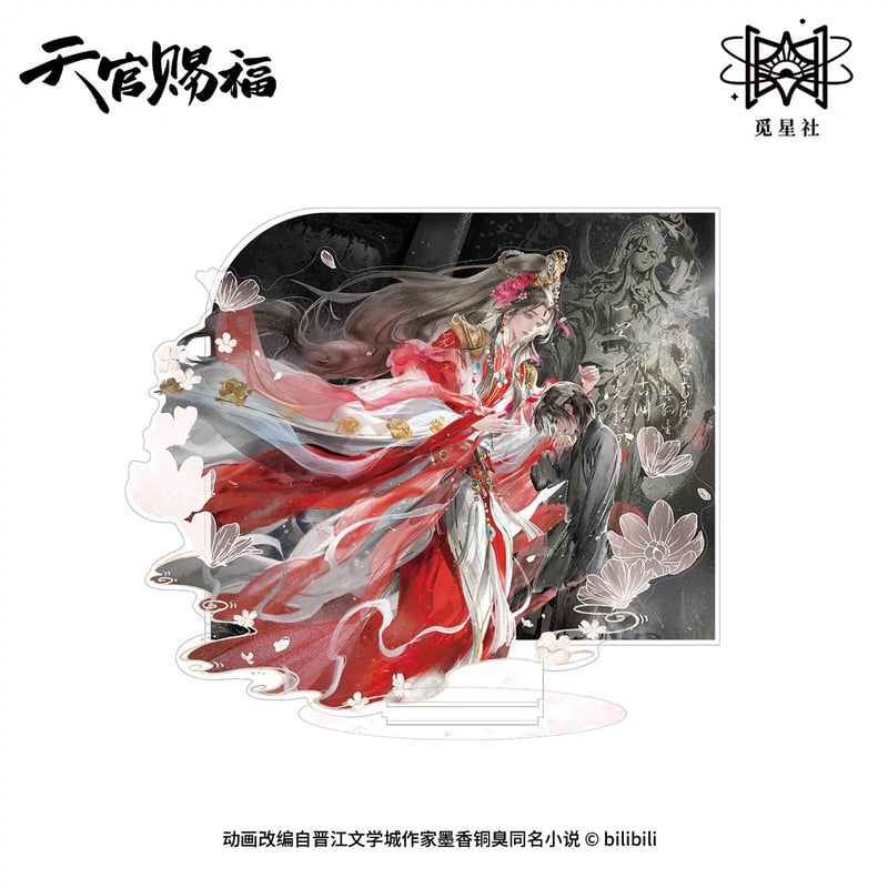 天官賜福　フィギュア特典　アクリルスタンド Amazon.co.jp: 月見竹取 天官賜福 てんかんしふく アクリル