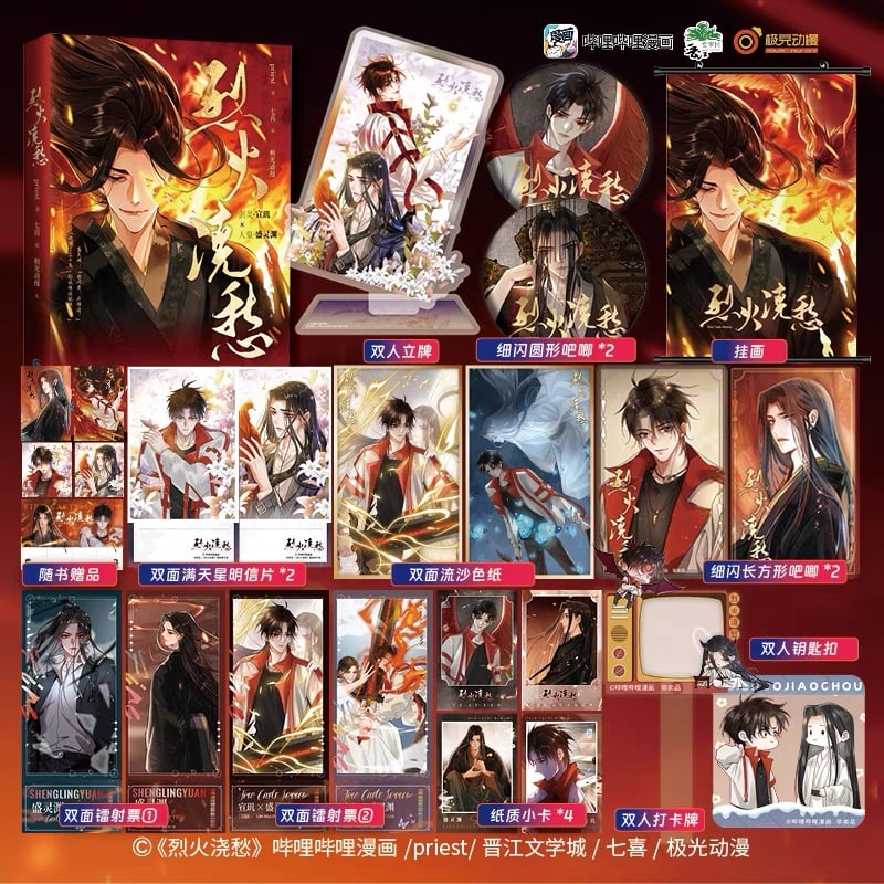 烈火浇愁 3巻セット 411mjNAYboL._AC_UL210_SR210,