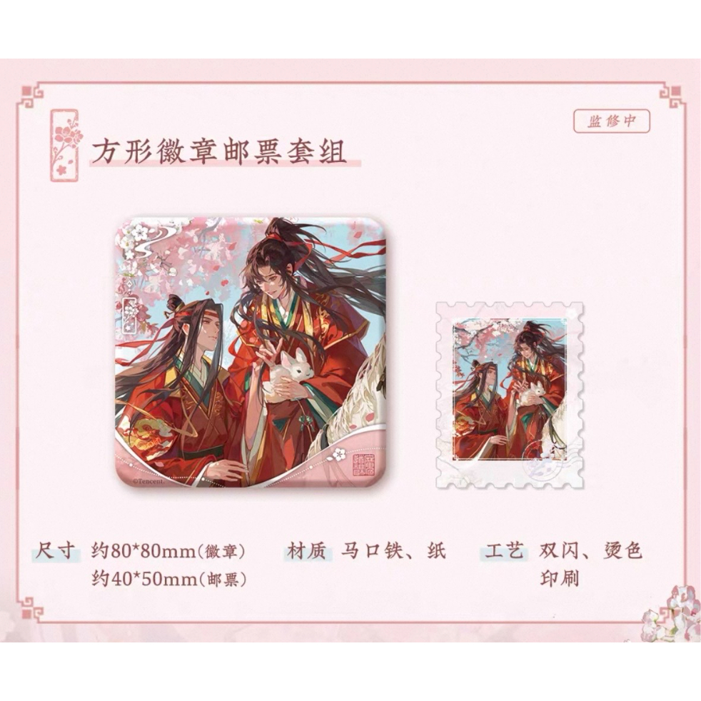 ☆ 】魔道祖師（苍妹儿）☆ 桃风笺 【 03 】 缶バッジ（四角）& ダミー