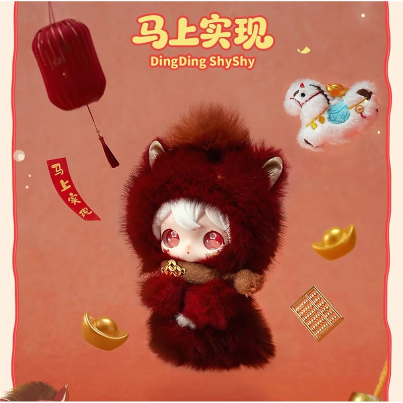 田栩宁・代言人（AYOR TOYS） ☆ ぬいぐるみストラップ-新岁闪耀）《马