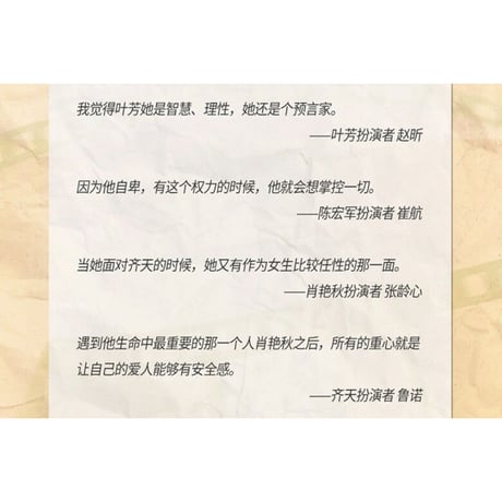 梦中的那片海 ★ 制作手記《制作手记》