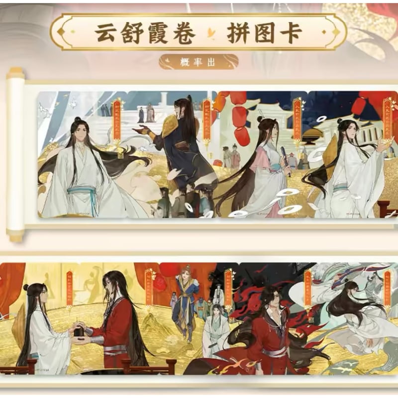 天官赐福(卡游)☆ トレーディングカード(逢花篇・第2弾 天官赐福(卡游)☆ トレーディングカード(逢花篇・第2弾