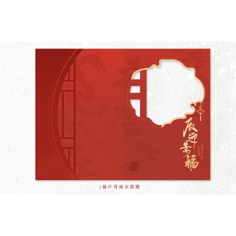 魔道祖師（苍妹儿）★ 辰迎景福 【 07 】 色紙　※紙製《辰迎景福 ・花窗色纸》