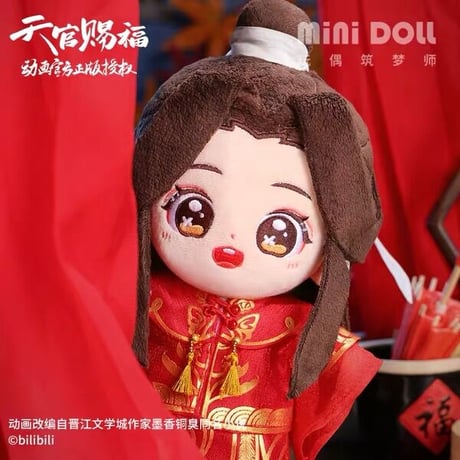 天官賜福（MiniDoll）★ 婚礼衣装・謝怜（20cm・ぬいぐるみ用）《谢怜・婚服20cm》