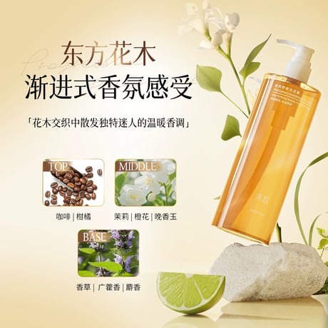 【 禾哲の商品以外との同梱発送不可 】禾哲 ★ 【 23 】スキンケア・ボディソープ（425ml）《Heezel・植萃养肤沐浴露（425ml）》