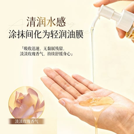 【 禾哲の商品以外との同梱発送不可 】禾哲 ★ 【 28 】保湿エッセンス配合・ボディオイル（135ml）《Heezel・沁润菁萃身体油（135ml）》