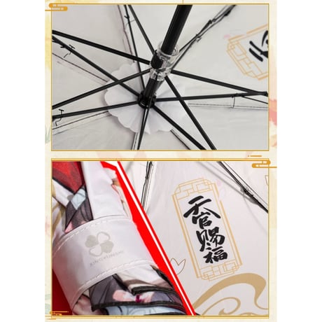天官賜福（幸运石）★ 折りたたみ傘（花相逢）※晴雨両用《晴雨伞（花相逢铅笔伞）》