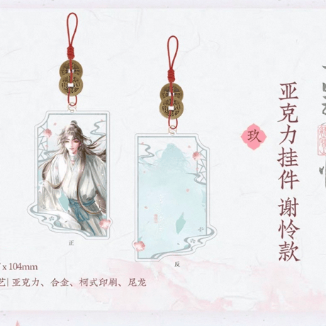 【 ◎ 】天官賜福（觅星社）★ 幸会花怜 【 09 】 ストラップ　※アクリル《幸会花怜 系列・亚克力挂件》【予約商品・メーカー発送目安：ご注文日より120日以内】