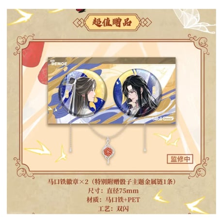 【 アウトレット品・他商品との同梱不可 】天官賜福 ★ フィルムコミック（アニメ・第2期）4巻セット BOX《第二季》