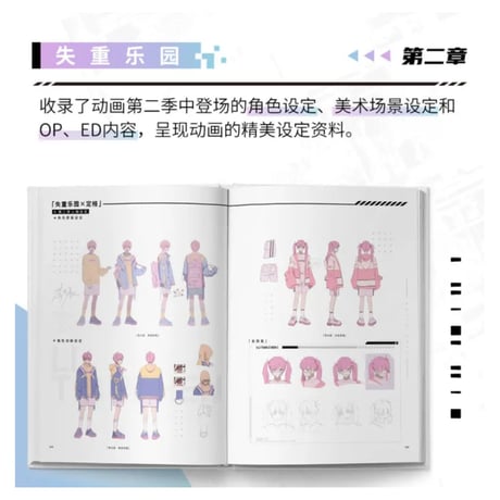 【 第2期・販売分 】时刻：时光代理人 ★ 美術設定集（VOL.2）《美术设定集（VOL.2）》【予約商品・2026年2月〜3月以降の発送予定】
