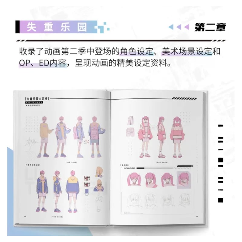 第2期・販売分 】时刻：时光代理人 ☆ 美術設定集（VOL.2）《美术设定