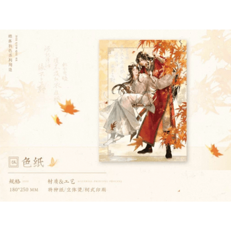 天官賜福（觅星社）★ 蝶落秋色 【 03 】 色紙　※紙製《蝶落秋色系列・色纸》【予約商品・メーカー発送目安：ご注文日より30日以内】